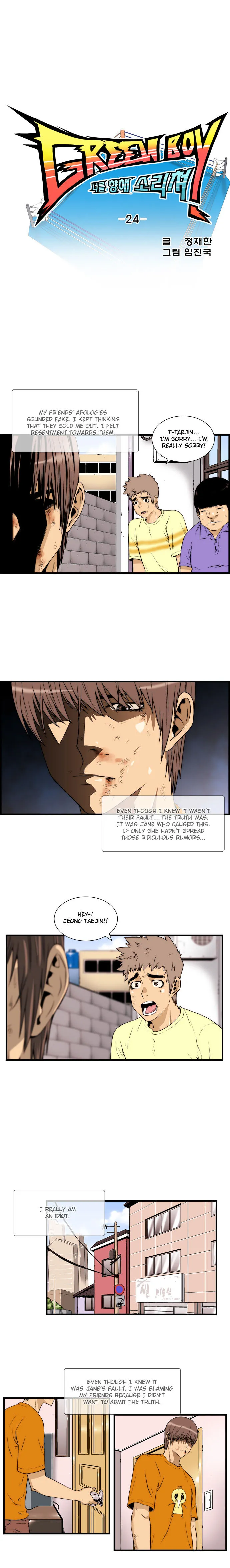 Read Green Boy: Shouting to You chapter 24 image 1 on Lezhin