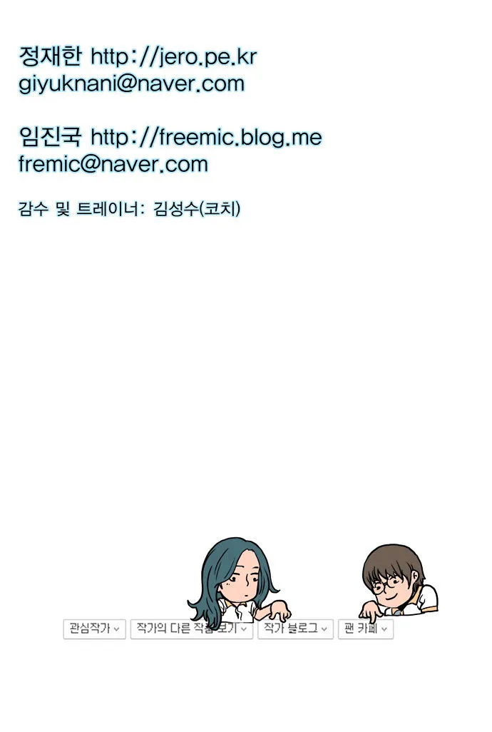 Read Green Boy: Shouting to You chapter 30 image 36 on Lezhin