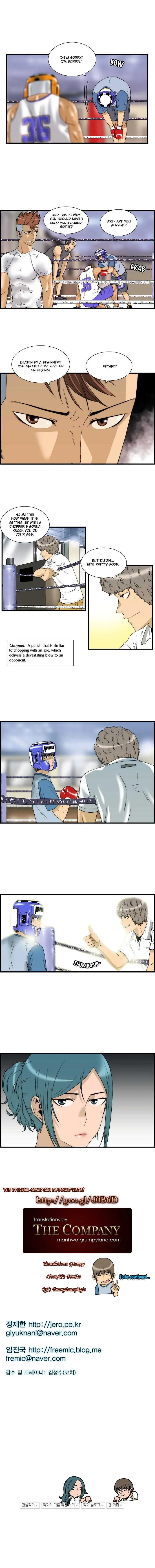 Read Green Boy: Shouting to You chapter 31 image 6 on Lezhin