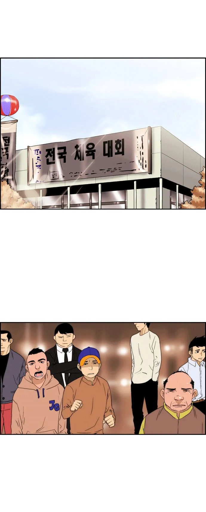Read Green Boy: Shouting to You chapter 64 image 1 on Lezhin