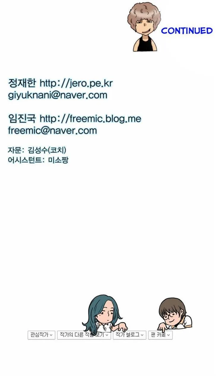 Read Green Boy: Shouting to You chapter 65 image 31 on Lezhin