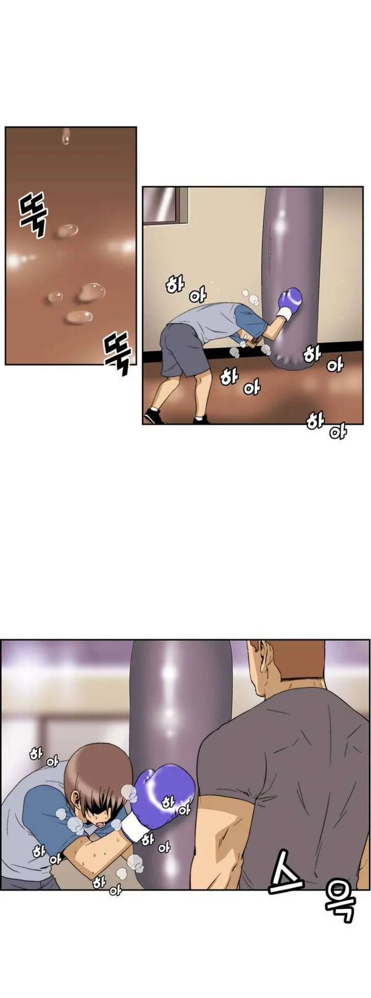 Read Green Boy: Shouting to You chapter 67 image 12 on Lezhin