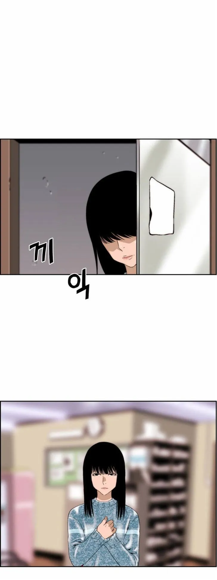 Read Green Boy: Shouting to You chapter 68 image 9 on Lezhin