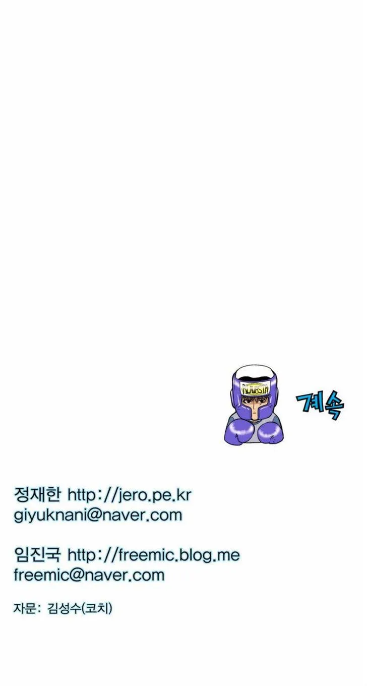 Read Green Boy: Shouting to You chapter 70 image 24 on Lezhin