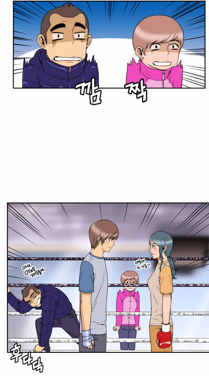 Read Green Boy: Shouting to You chapter 77 image 26 on Lezhin