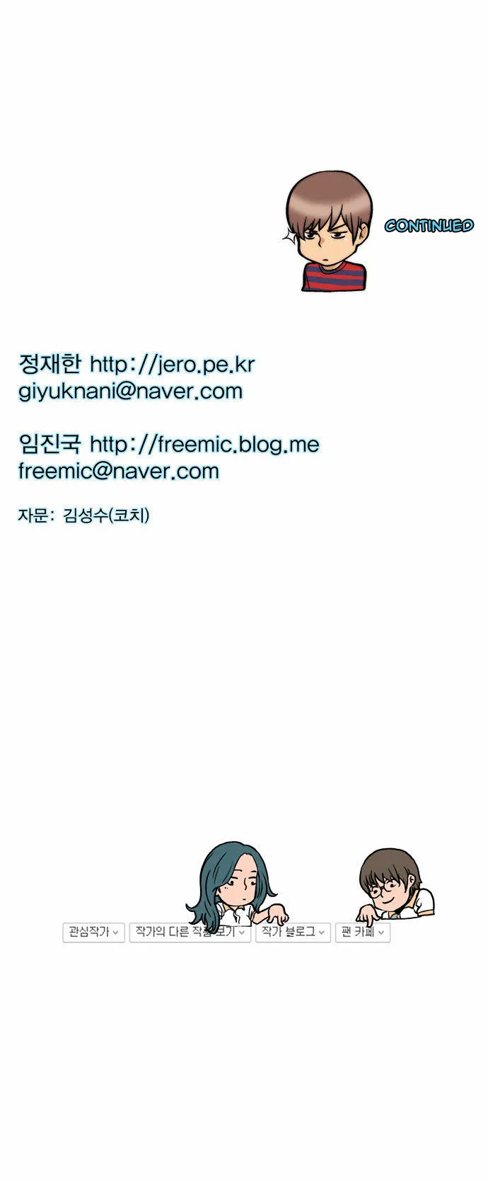 Read Green Boy: Shouting to You chapter 80 image 24 on Lezhin