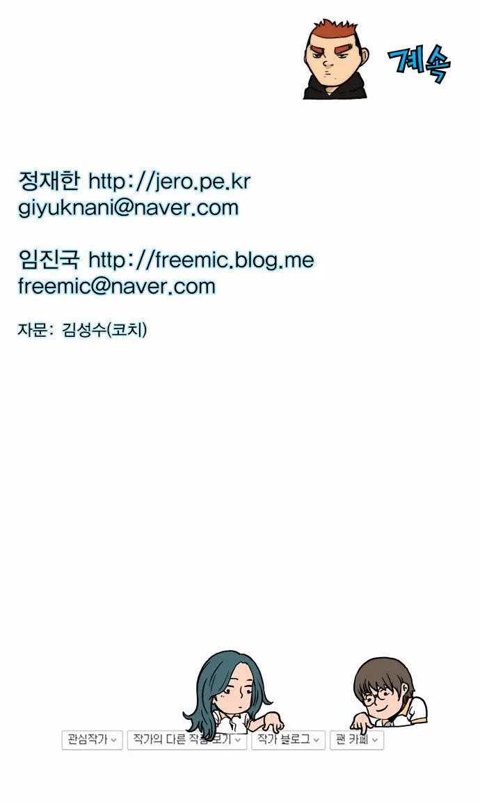 Read Green Boy: Shouting to You chapter 82 image 28 on Lezhin