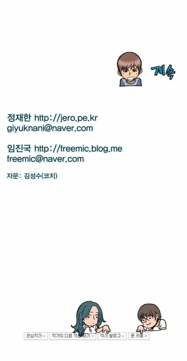 Read Green Boy: Shouting to You chapter 83 image 21 on Lezhin