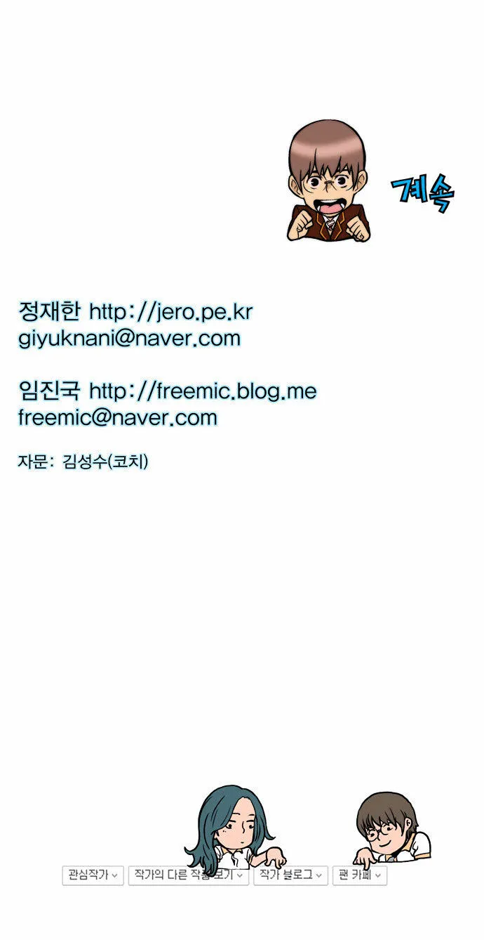 Read Green Boy: Shouting to You chapter 90 image 22 on Lezhin