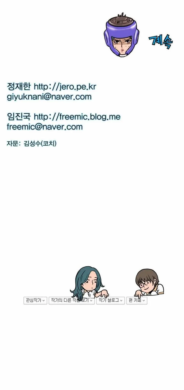 Read Green Boy: Shouting to You chapter 93 image 21 on Lezhin