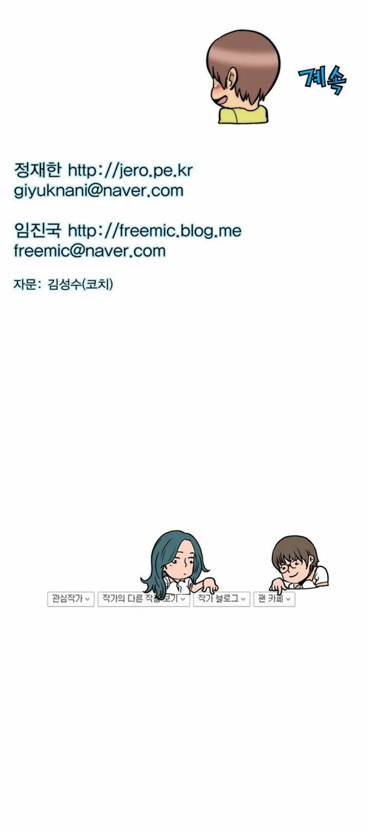 Read Green Boy: Shouting to You chapter 94 image 18 on Lezhin