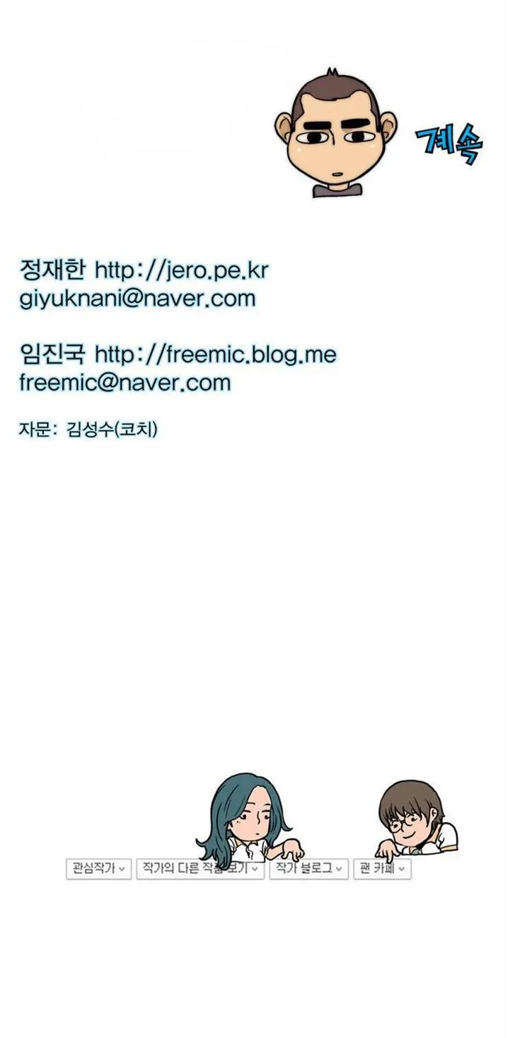 Read Green Boy: Shouting to You chapter 95 image 23 on Lezhin