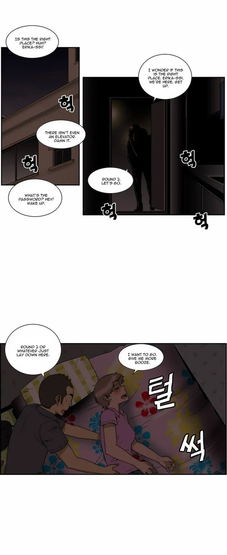 Read Green Boy: Shouting to You chapter 95 image 5 on Lezhin