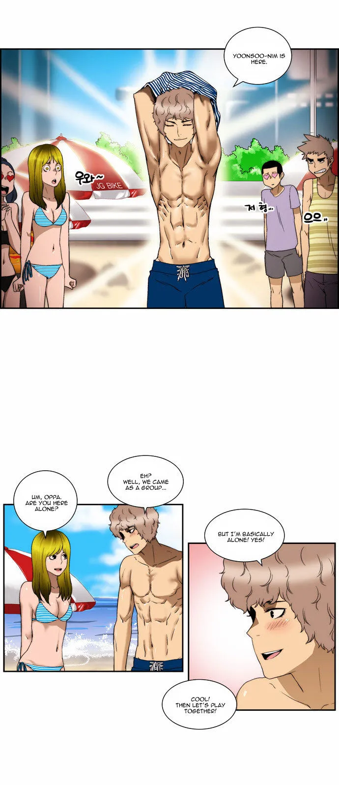 Read Green Boy: Shouting to You chapter 96 image 7 on Lezhin