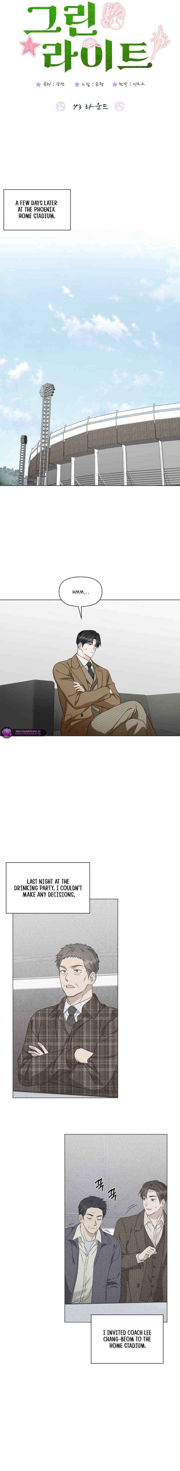 Read Green Light chapter 43 image 2 on Lezhin