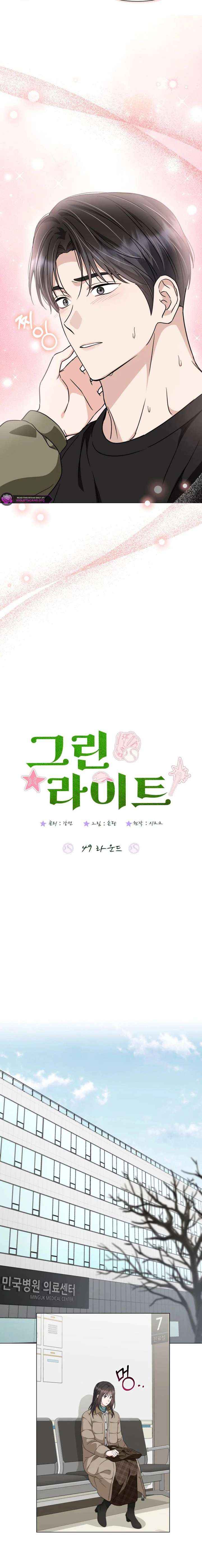 Read Green Light chapter 49 image 9 on Lezhin