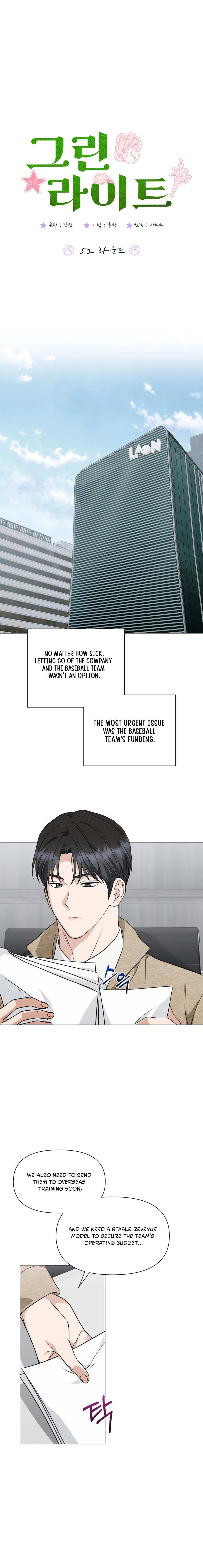 Read Green Light chapter 52 image 7 on Lezhin