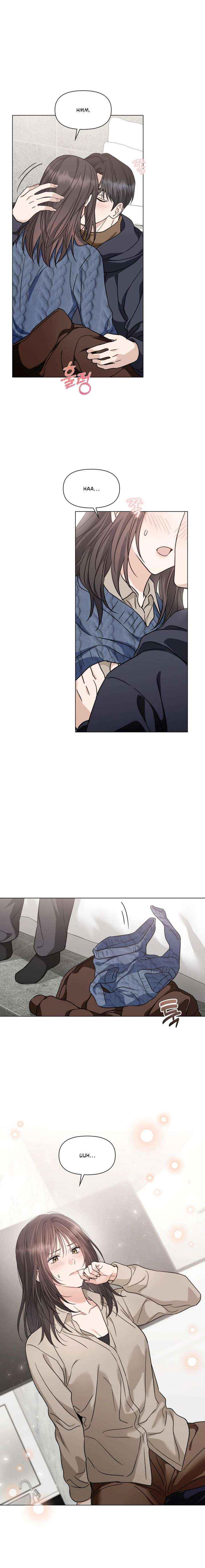 Read Green Light chapter 55 image 15 on Lezhin