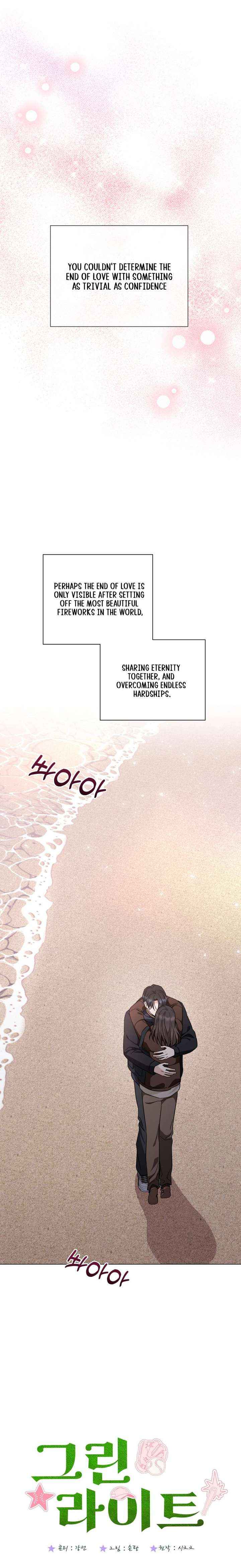 Read Green Light chapter 55 image 6 on Lezhin