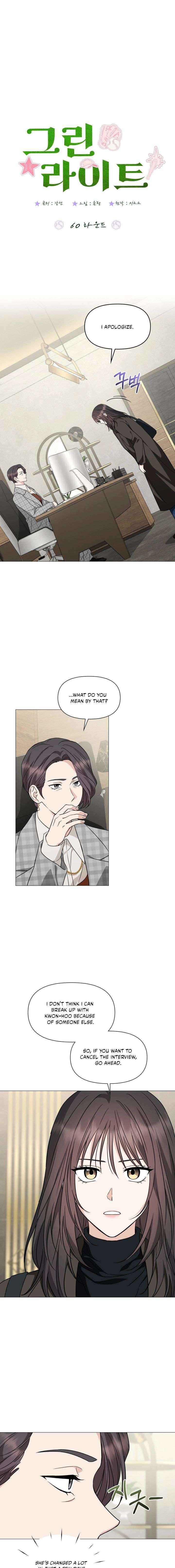 Read Green Light chapter 60 image 8 on Lezhin