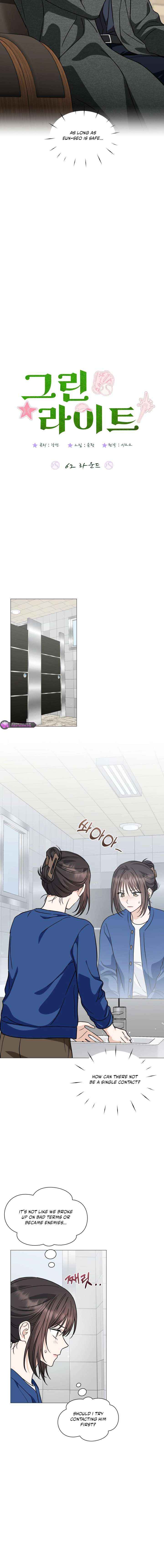 Read Green Light chapter 62 image 9 on Lezhin