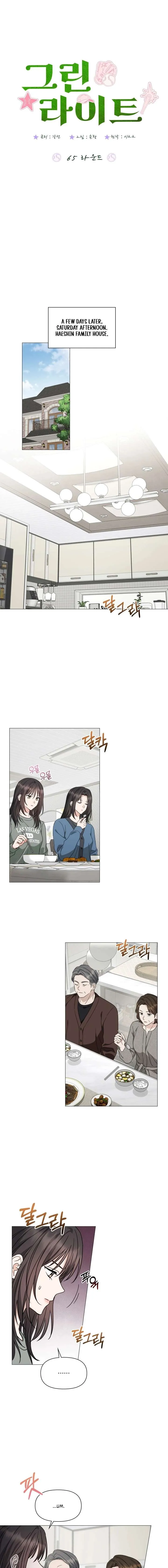 Read Green Light chapter 65 image 6 on Lezhin