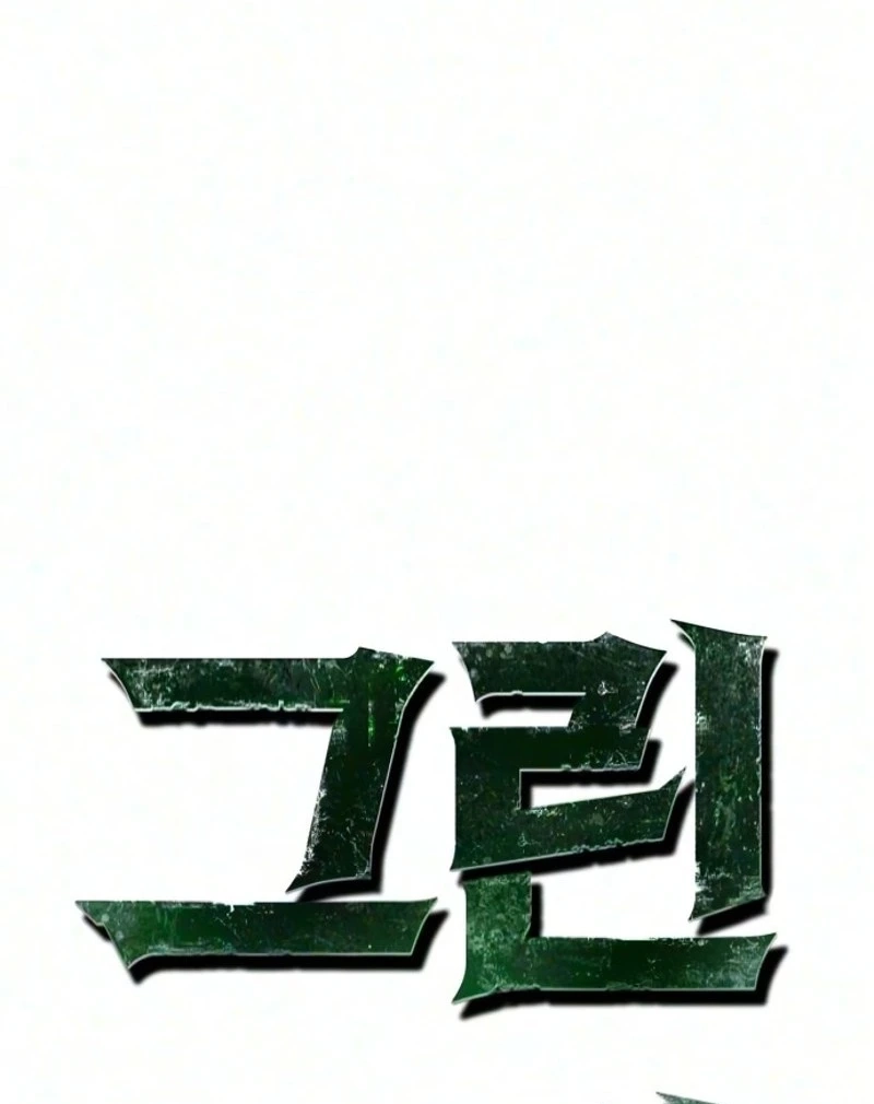Read Green Skin chapter 18 image 30 on Lezhin