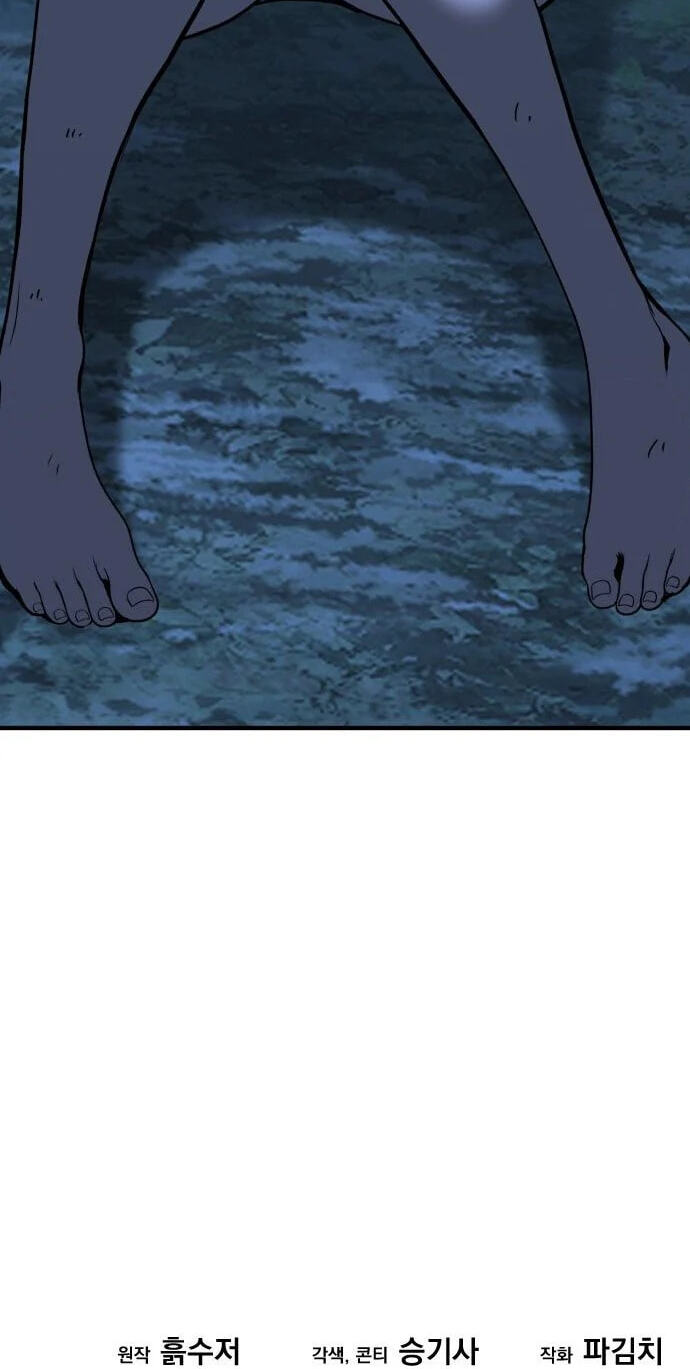 Read Green Skin chapter 6 image 107 on Lezhin