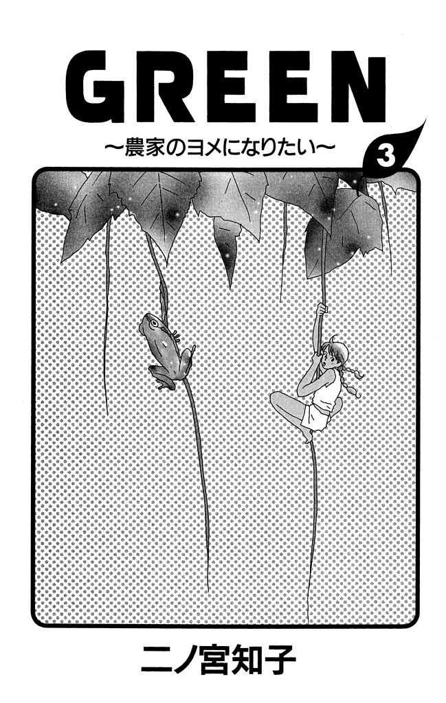 Read green. chapter 10 image 1 on Lezhin