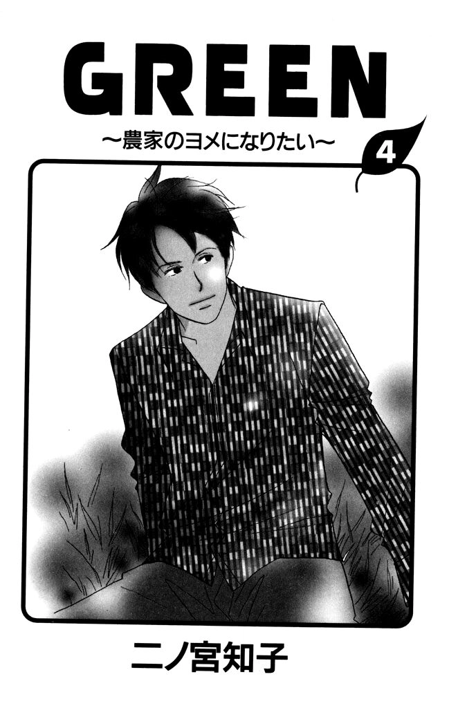 Read green. chapter 16 image 1 on Lezhin