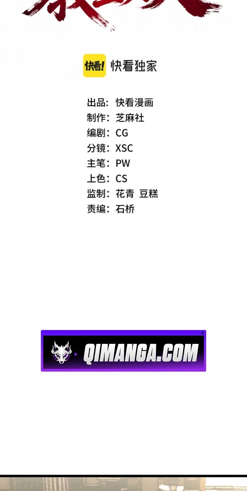 Read Greet the Sect Leader chapter 27 image 1 on Lezhin