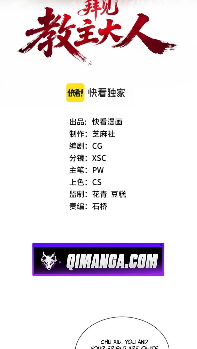 Read Greet the Sect Leader chapter 28 image 1 on Lezhin