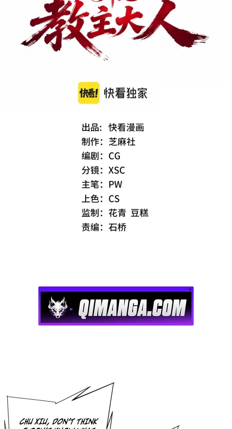 Read Greet the Sect Leader chapter 29 image 1 on Lezhin