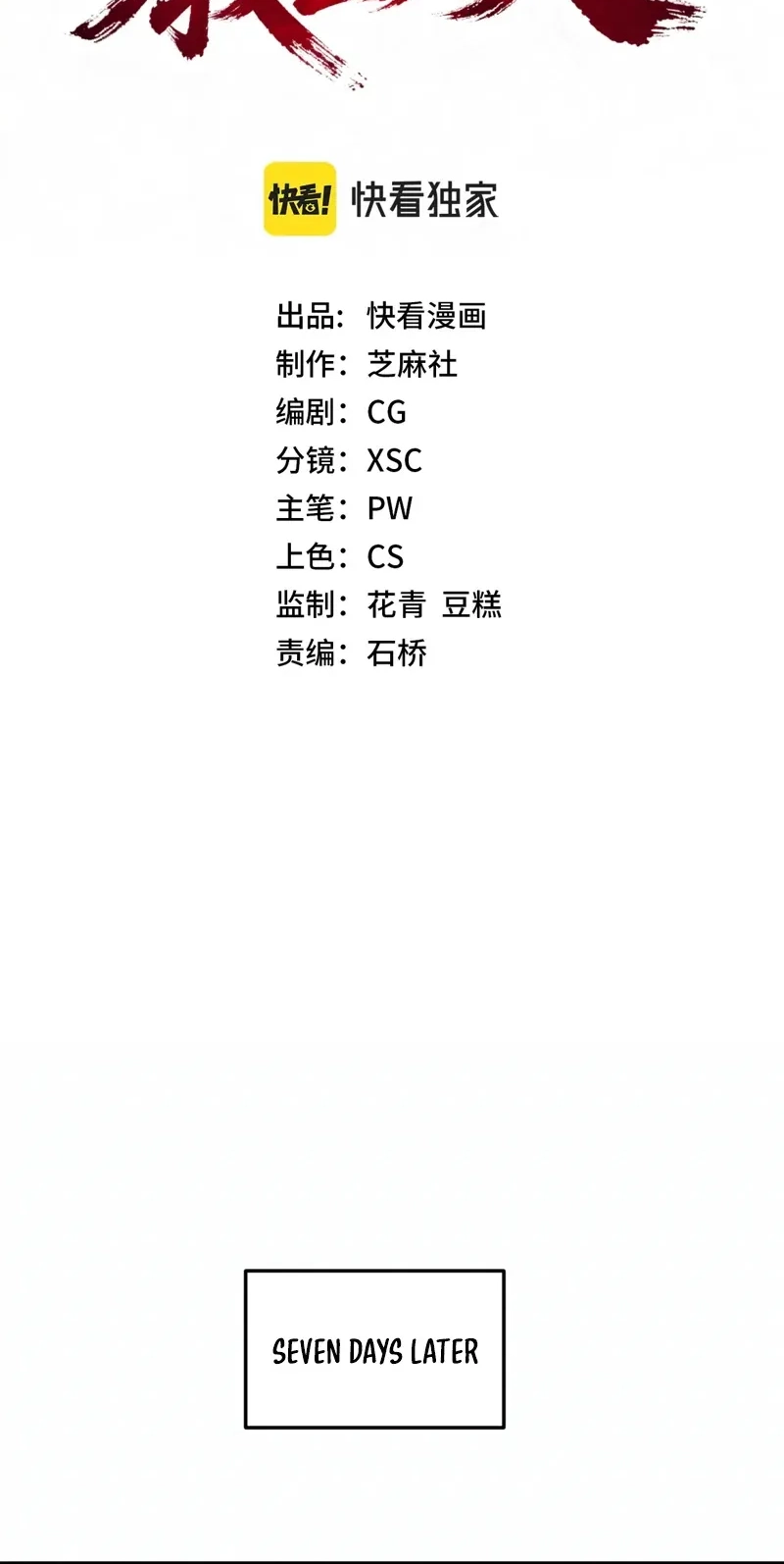 Read Greet the Sect Leader chapter 30 image 1 on Lezhin