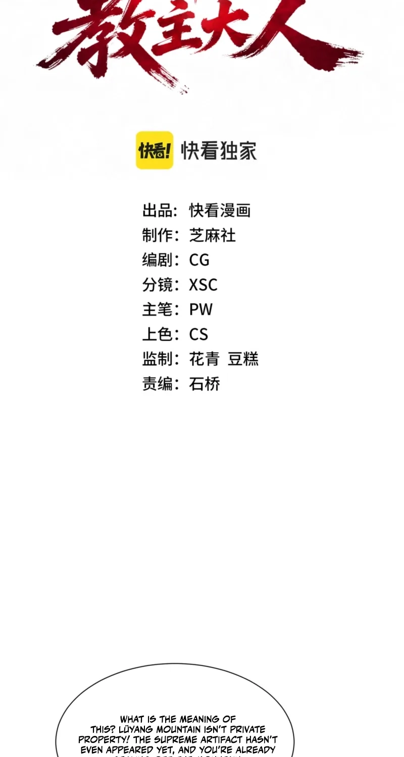 Read Greet the Sect Leader chapter 31 image 1 on Lezhin