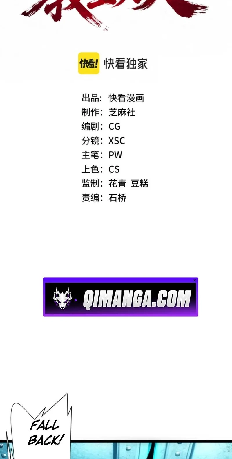 Read Greet the Sect Leader chapter 32 image 1 on Lezhin