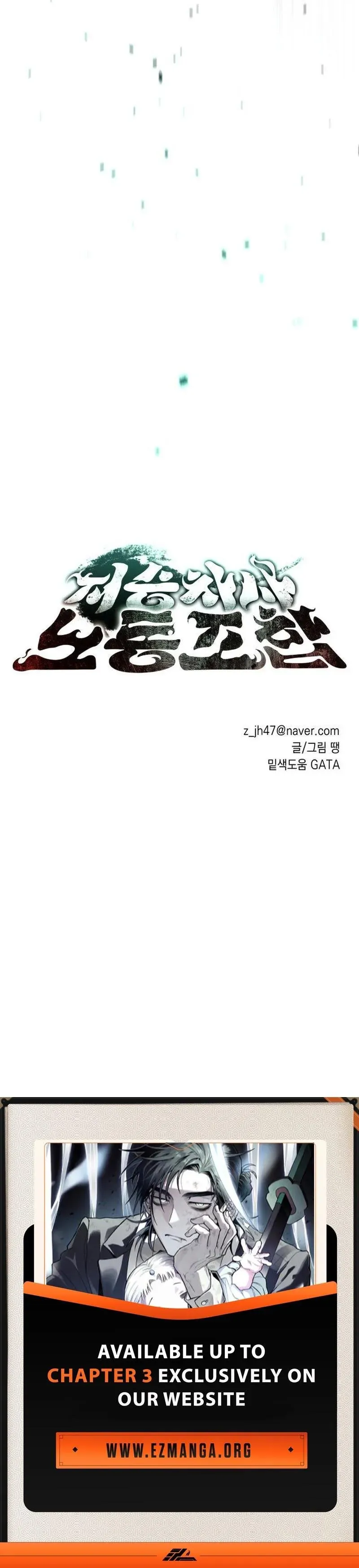 Grim Reapers' Corp Chapter 3 page 21 - 
