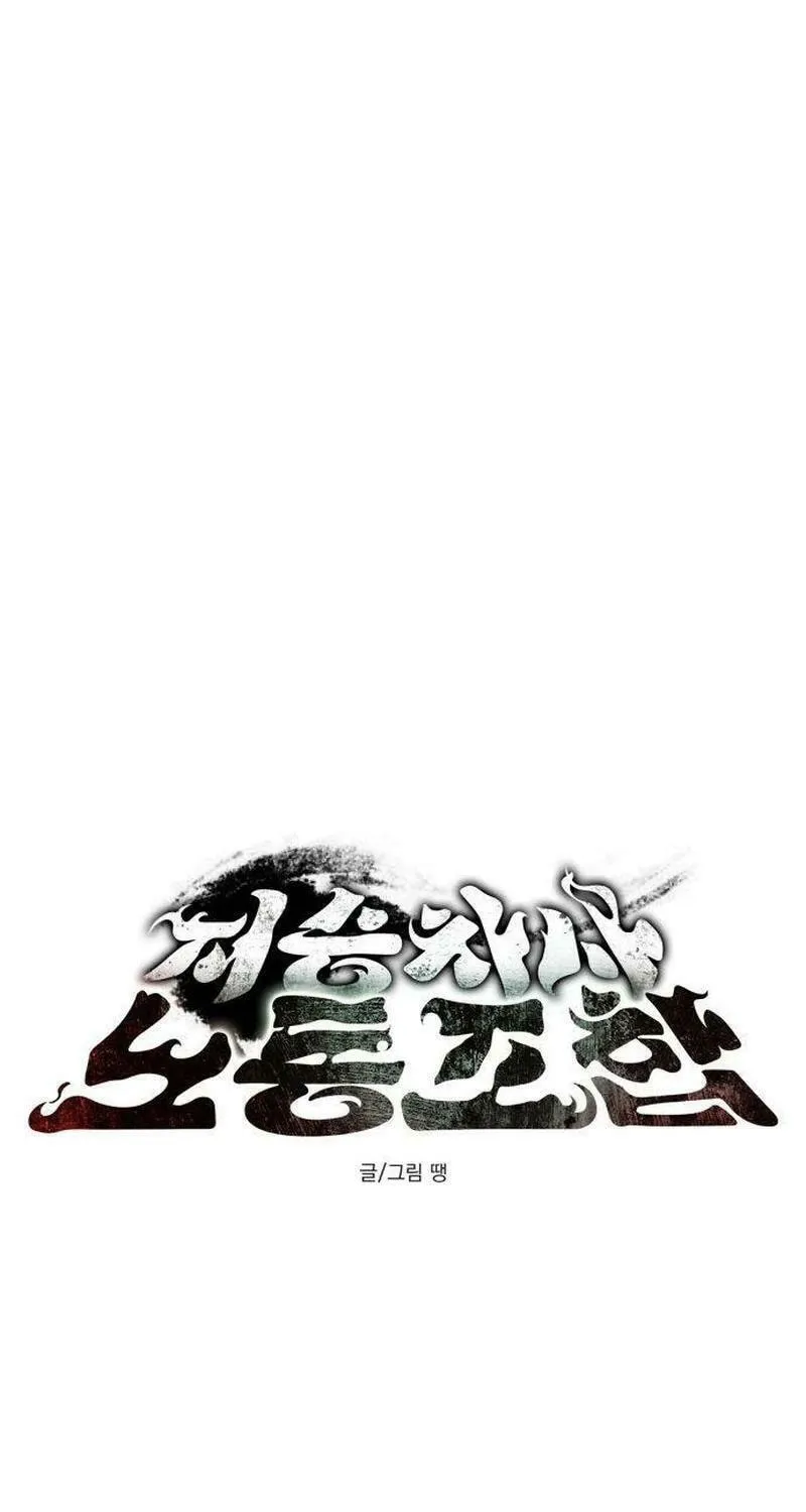Read Grim Reapers