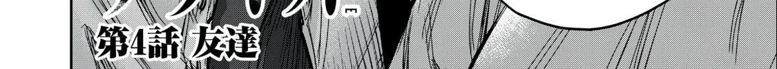 Read Grimace chapter 4.1 image 3 on Lezhin
