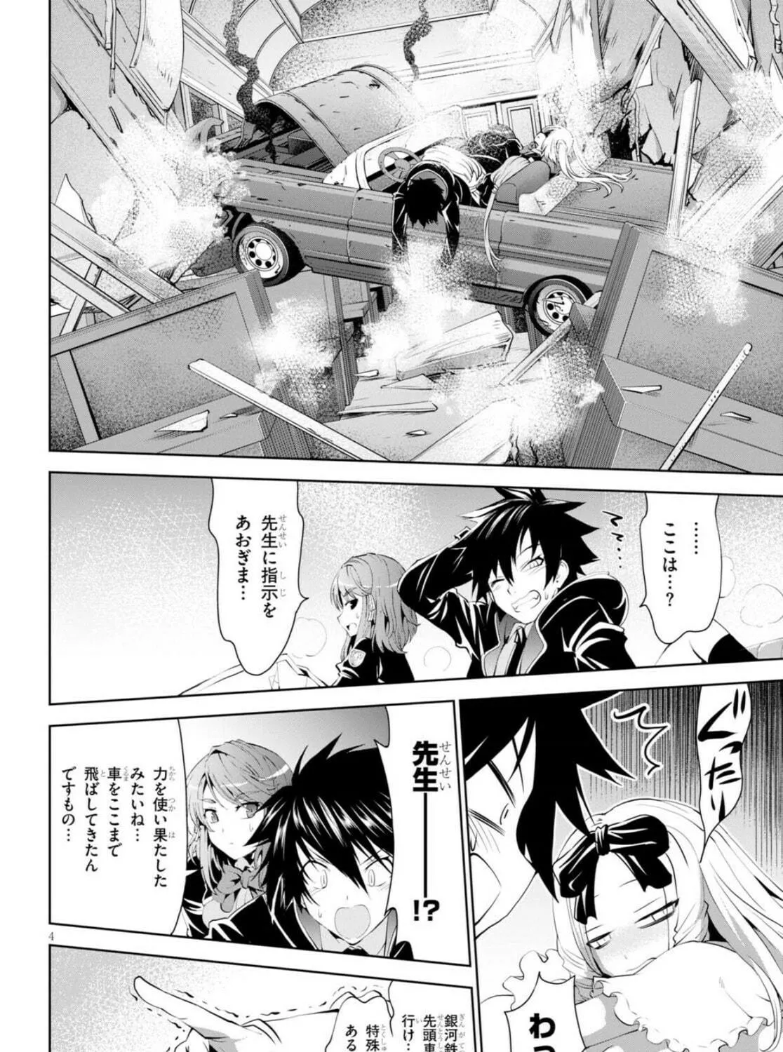 Read Grimm & Gritty chapter 18 image 7 on Lezhin