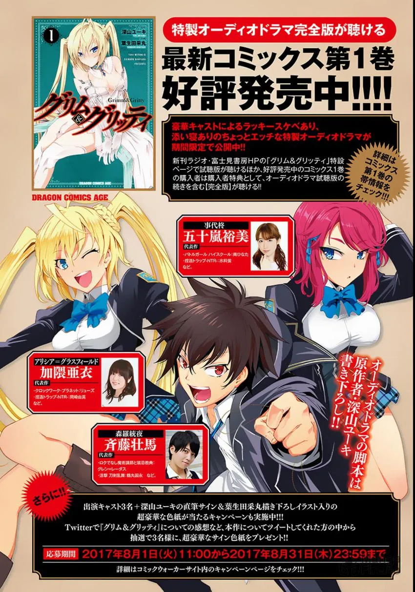 Read Grimm & Gritty chapter 6 image 2 on Lezhin