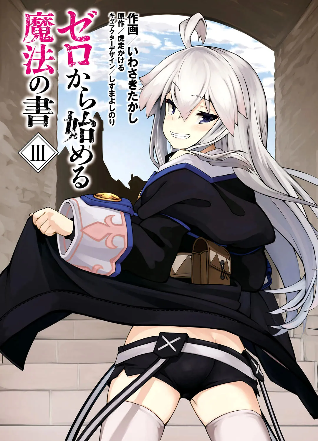 Grimoire of Zero Chapter 10 page 3 - 