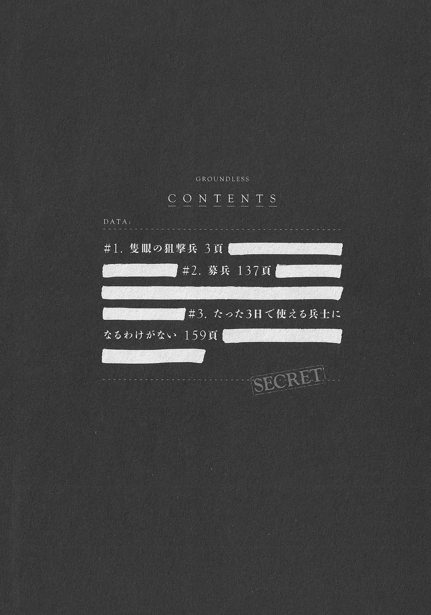 Read Groundless chapter 1.1 image 2 on Lezhin