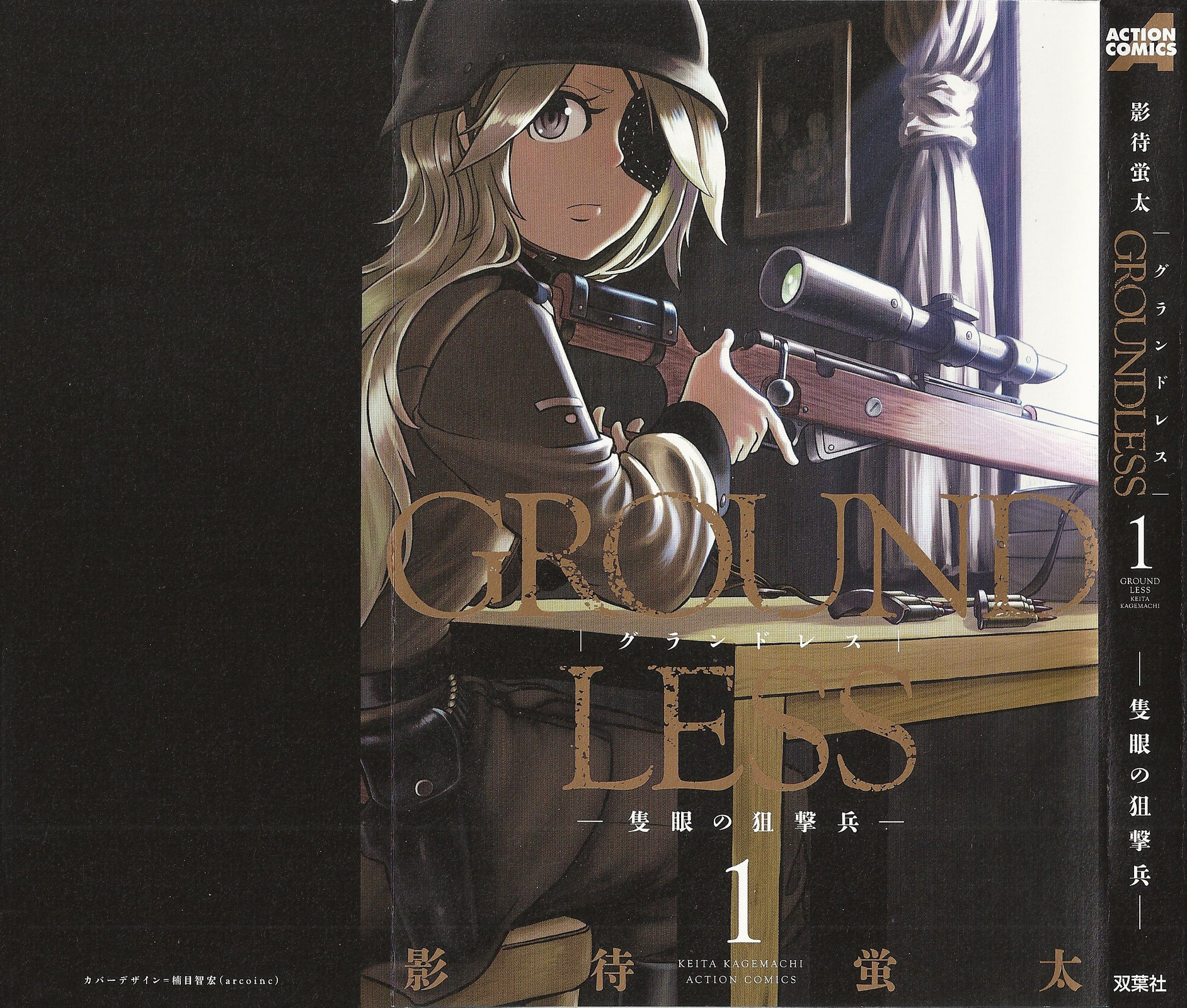 Read Groundless chapter 1 image 0 on Lezhin