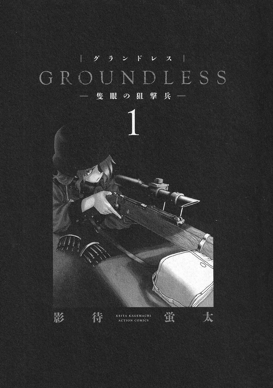 Read Groundless chapter 1 image 1 on Lezhin