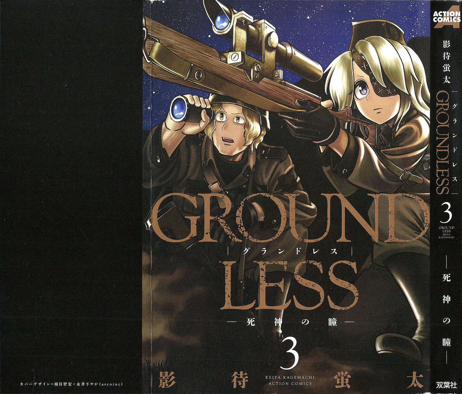 Read Groundless chapter 10 image 0 on Lezhin