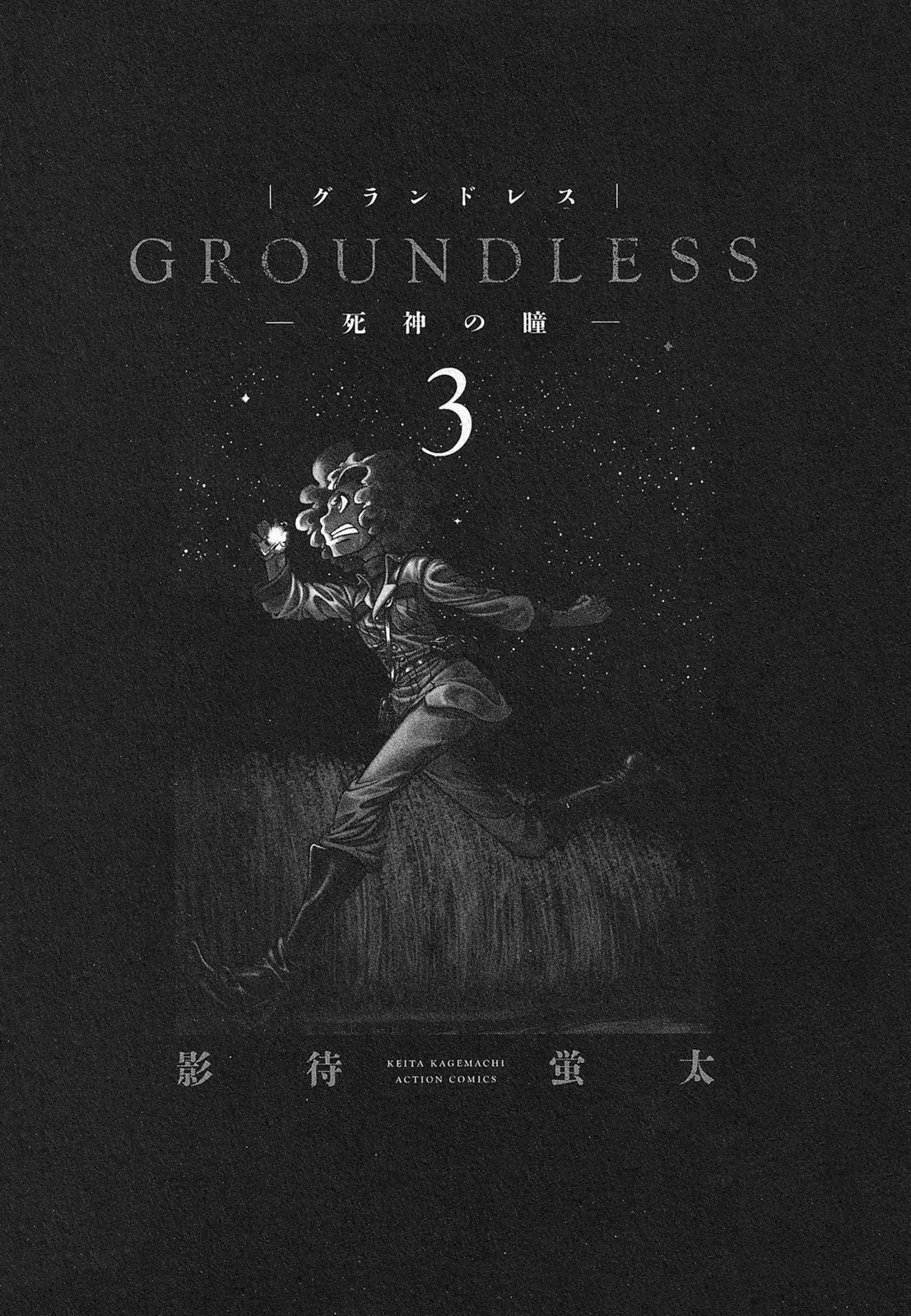 Read Groundless chapter 10 image 1 on Lezhin