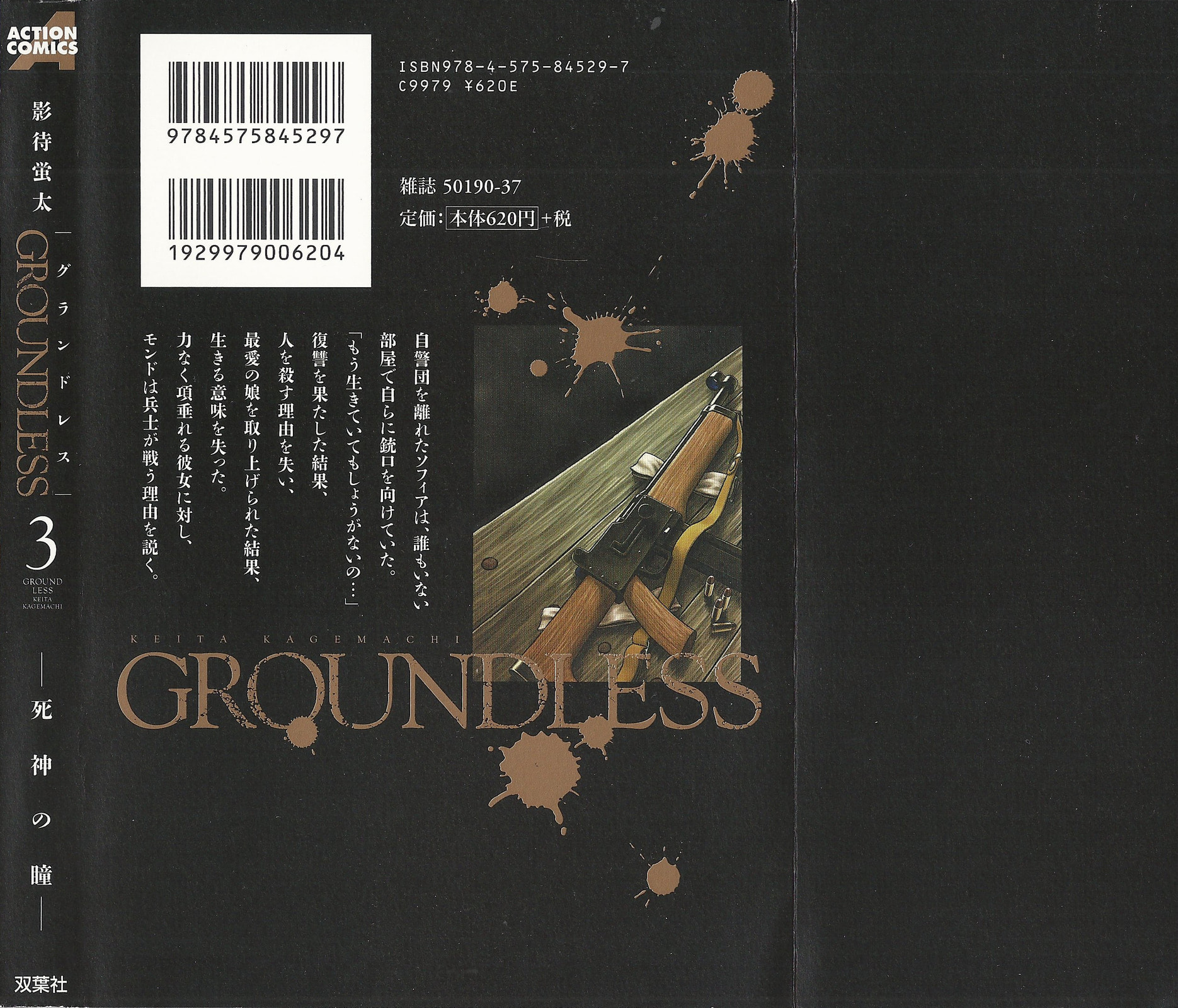 Read Groundless chapter 13 image 44 on Lezhin