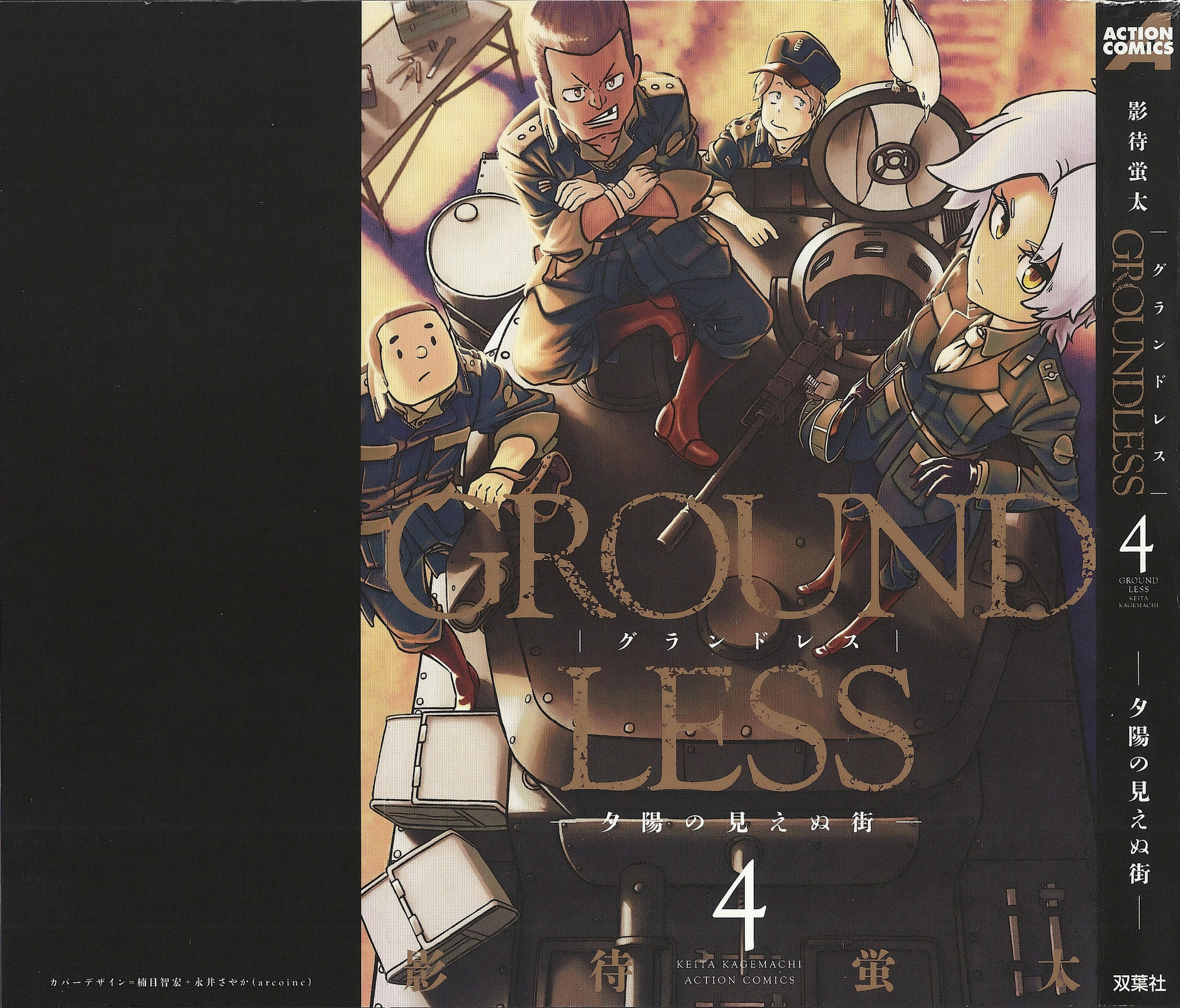 Read Groundless chapter 14 image 0 on Lezhin