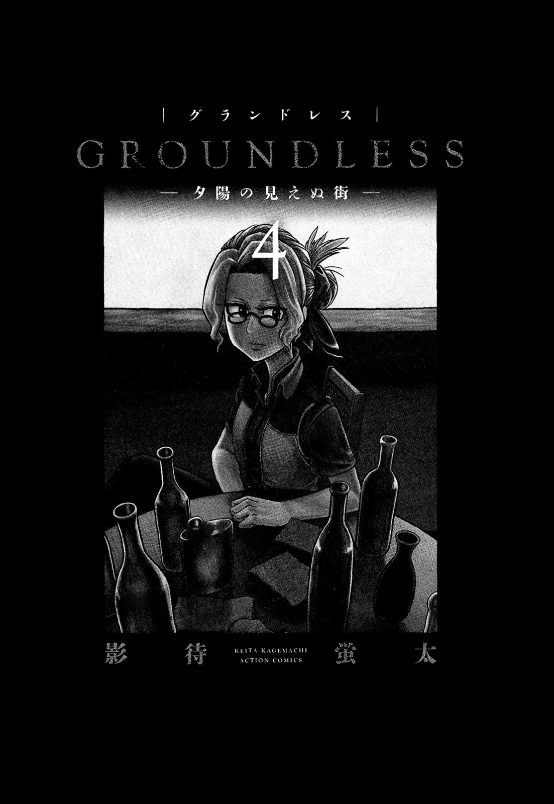 Read Groundless chapter 14 image 3 on Lezhin